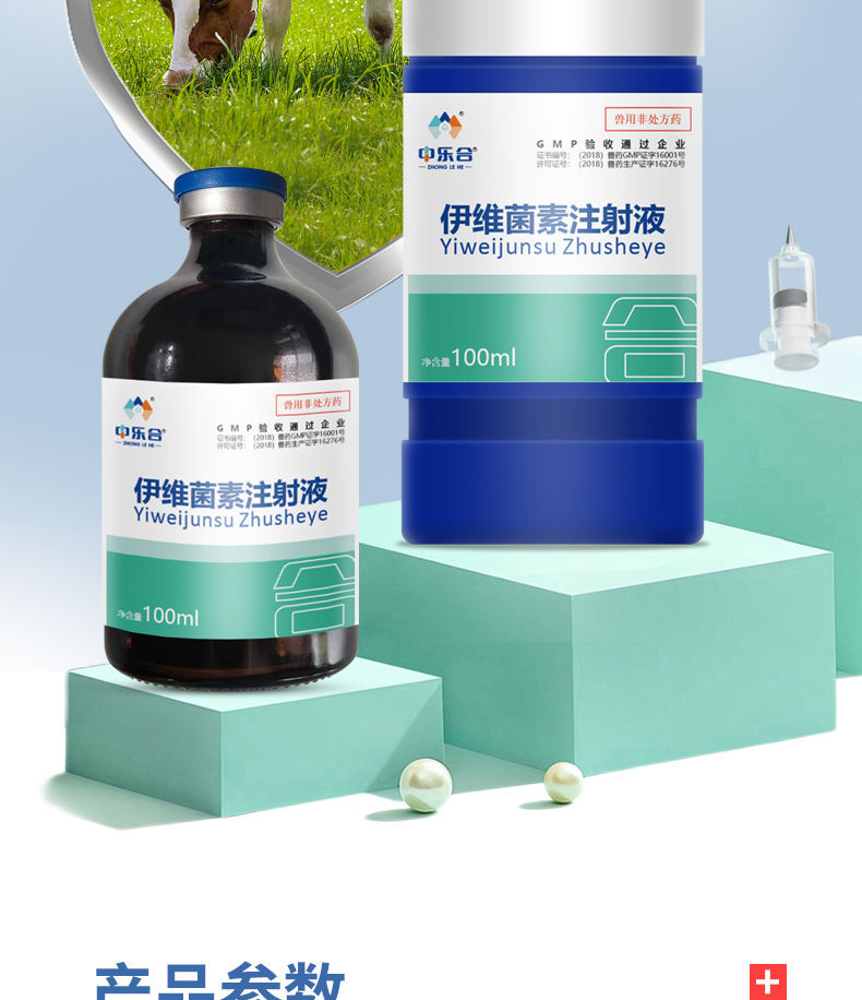 伊维菌素注射液针剂兽用驱虫药猪牛羊狗寄生虫病线虫螨虫孕畜可用