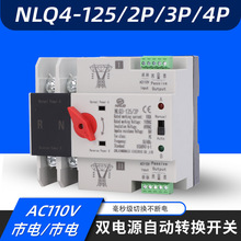 AC110V市电款切换不断电ATS双电源自动转换开关2P 100A 63A 80A