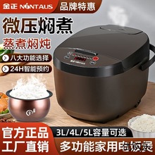 电饭煲家用3L4L5升智能预约蒸煮饭锅小型多功能电饭锅2-3批发