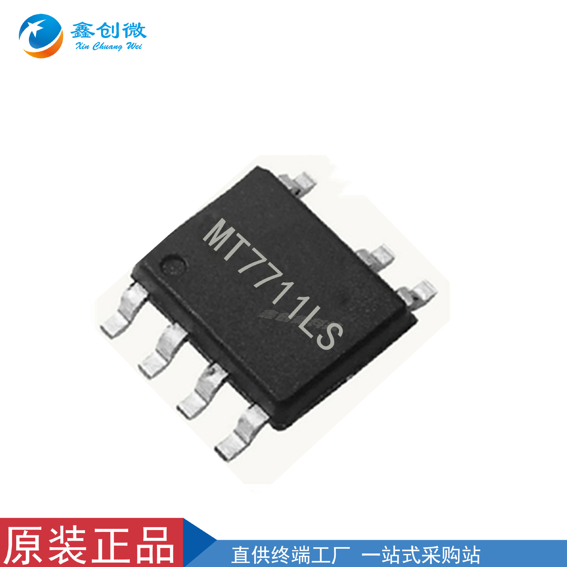 mt7711s/ls asop7 ac-dc非隔离双基岛 led恒流驱动芯片 原厂价优