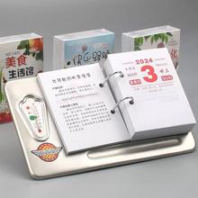 2024商务台历创意日历芯365天台历架龙年百科年历本台面日历黄历