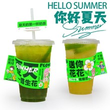 柠檬茶杯贴套夏季限定手柄杯套奶茶冷饮简约通用防水防烫隔热