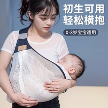 新生儿便携背带婴儿横前抱式宝宝腰凳外出简易单肩轻便巾抱娃神器