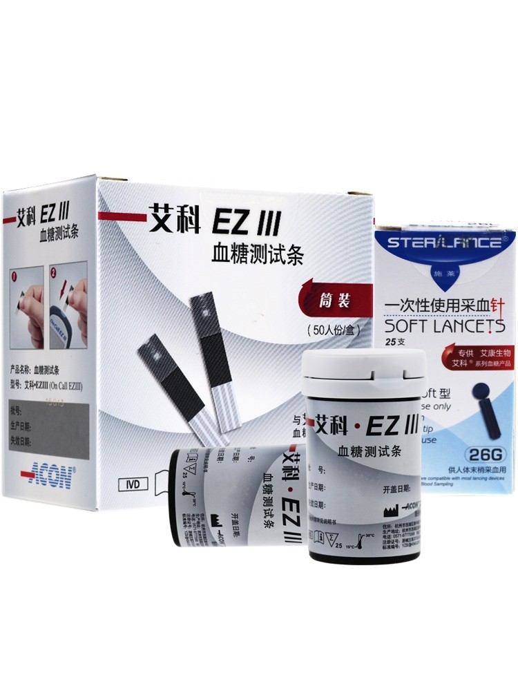 艾科ezⅢ血糖测试条 家用血糖仪血糖试纸 ez3血糖测试仪独立试片