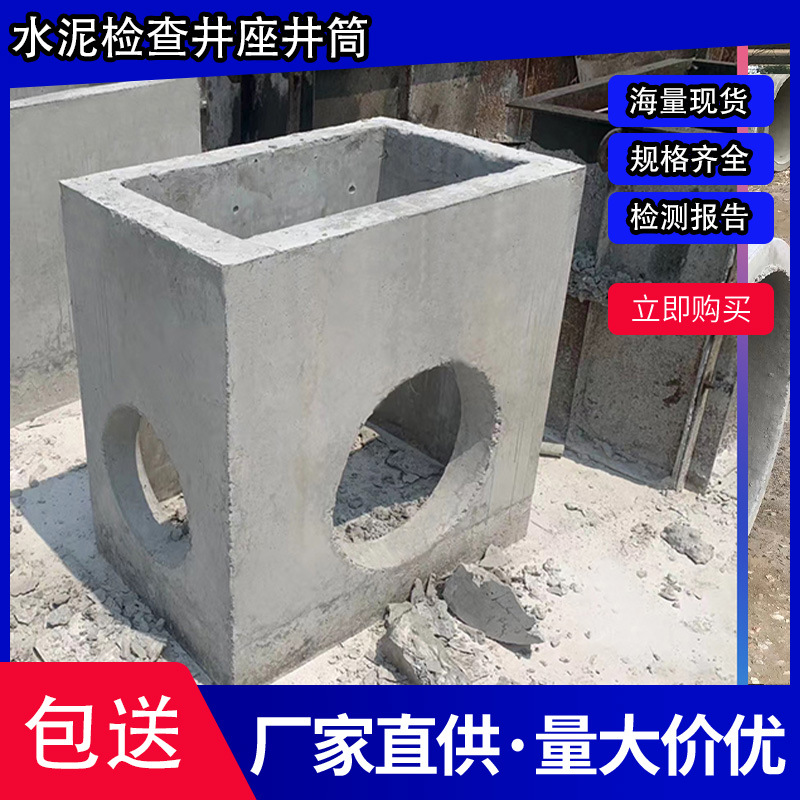 双臂雨水井地下排污水泥检查井钢筋混凝土污水井圆形水泥方井预制