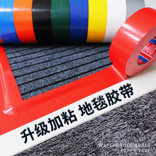红黄蓝绿黑白单面强力布基胶带装修瓷砖保护膜无痕固定胶带地面银