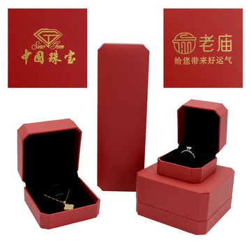 八角充皮纸首饰盒珠宝黄金戒指盒项链盒长链手镯盒首饰包装盒批发