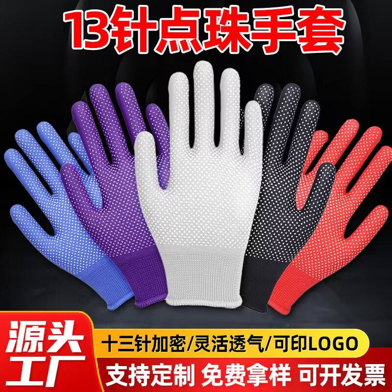 Factory Wholesale Labor Protection Gloves Point Plastic Gloves Cotton Yarn Nylon Non-Slip Cotton Gloves with Rubber Dimples Construction Site Handling Point Bead Gloves