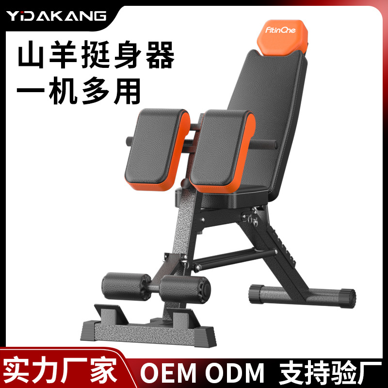 一达康罗马椅牧师凳家用山羊挺身室内健身器材多功能卧推凳哑铃凳