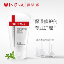 薇诺娜透明质酸修护生物膜80g 特护霜修保湿精华修护干燥泛红面膜