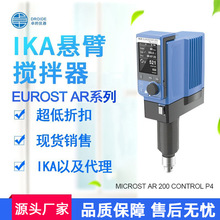 德国艾卡IKA实验室加热磁力搅拌器悬臂式搅拌机IKA搅拌器一级代理