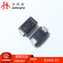 原装正品 B240A-E3/5AT 丝印：B24 肖特基二极管与整流器 2A 40V