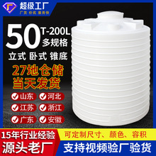 塑料水塔储水罐PE桶50吨储罐30吨储水桶40滚塑水箱20吨牛筋蓄水桶
