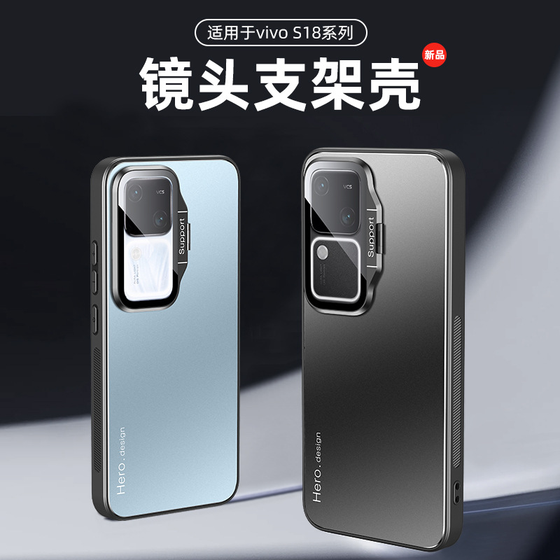 适用vivos18手机壳s18pro镜头支架vivos18e全包防摔5g软边简约潮