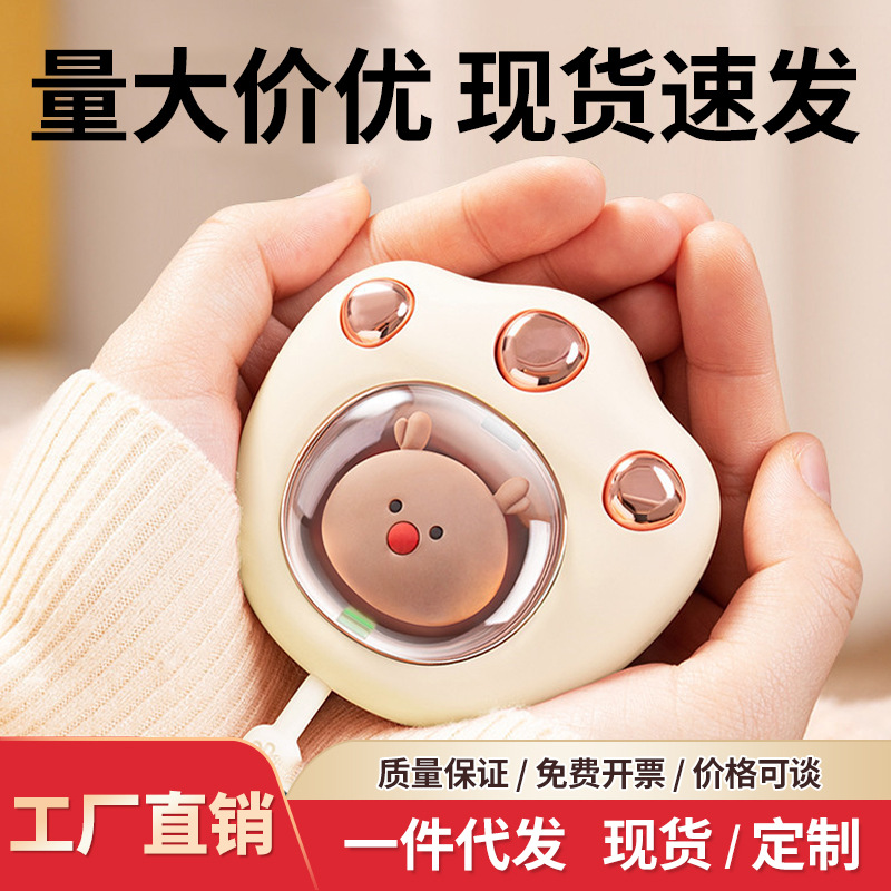 Cat's Paw Hand Warmer Rechargeable Cartoon Cute Pet Double-Sided USB Portable Explosion-Proof Mini Winter Gift New