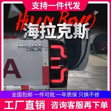 适用于丰田海拉克斯尾灯HILUX VIGO改装LED跑马行车灯流水转向灯