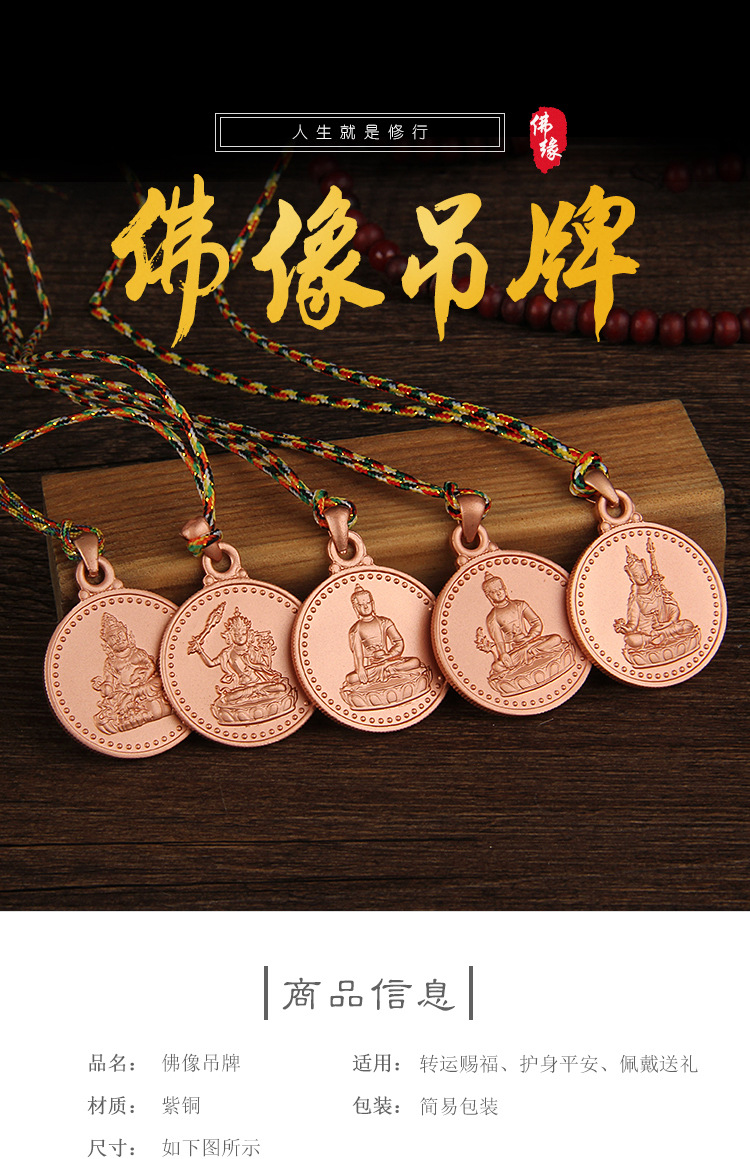铜佛像吊坠 释迦 莲师 财神 文殊 药师挂坠 护身符