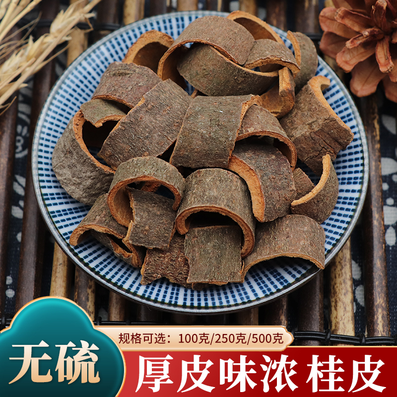 桂皮中药材肉桂桂皮桂皮香料肉桂丝调料桂皮卤肉料桂皮丝500g克