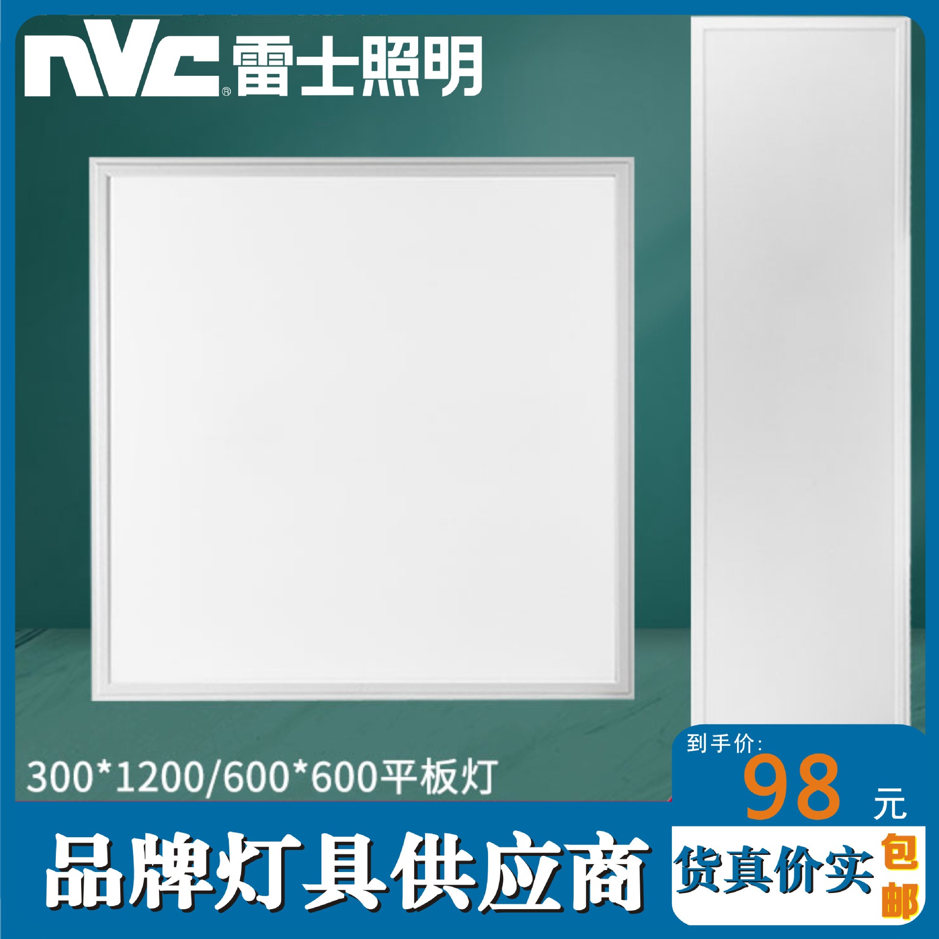 雷士照明led灯盘600x600一体格栅灯300x1200平板石膏集成吊面板灯