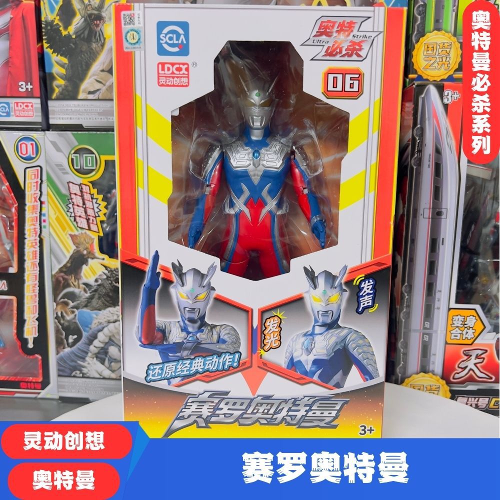 Wholesale Smart Otte Kill Series De Kaisai Rotliga Ultraman Sound and Light Action Figure Boy Toys