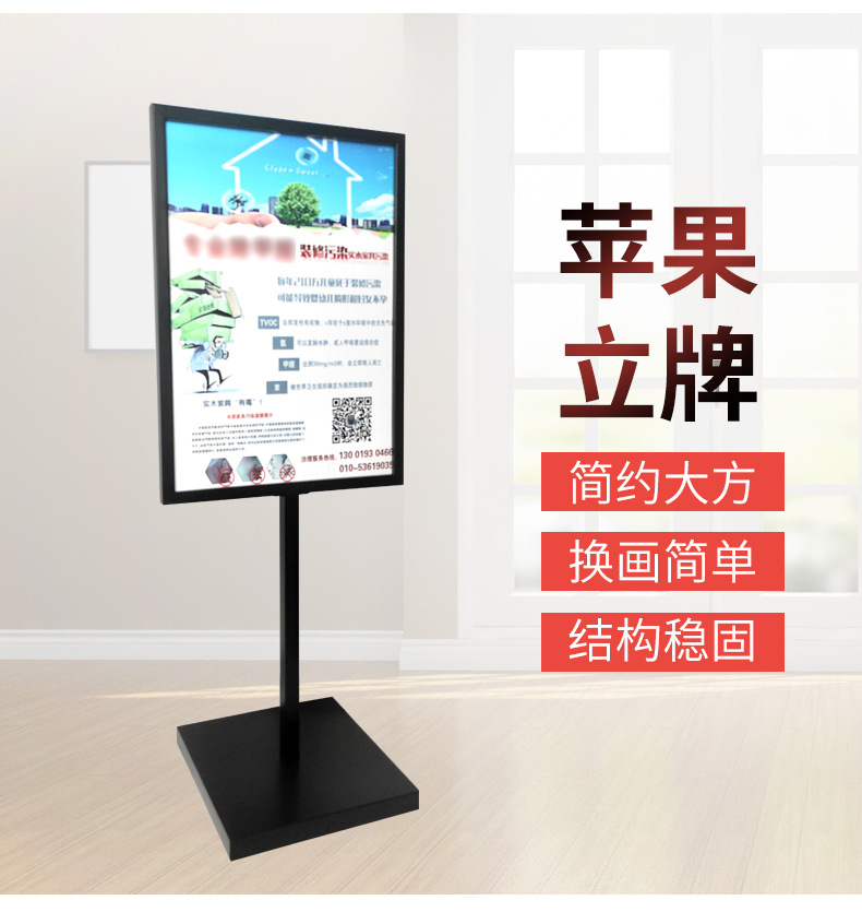 苹果立牌立式kt板广告牌大号单杆立牌商场导视牌落地展架导向牌