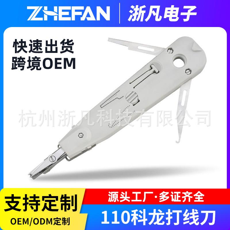 科龙打线刀电信模块网线钳工具卡线刀110模块卡刀网线电话压线刀