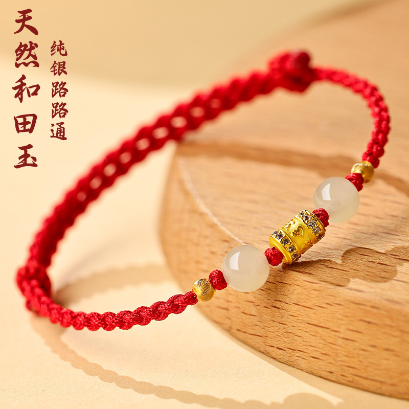 龙年本命年红手绳手链女生和田玉s925银路路通转运珠编织红绳手饰