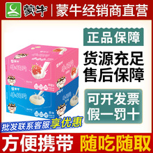 蒙牛原味高钙奶片144g内蒙古特产儿童宝宝干吃奶贝奶酪糖果零食