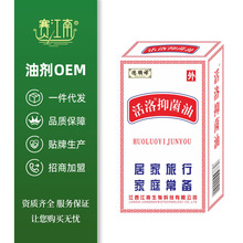 德顺祥活洛抑菌油舒缓颈肩腰腿膝关节跌打按摩精油批发