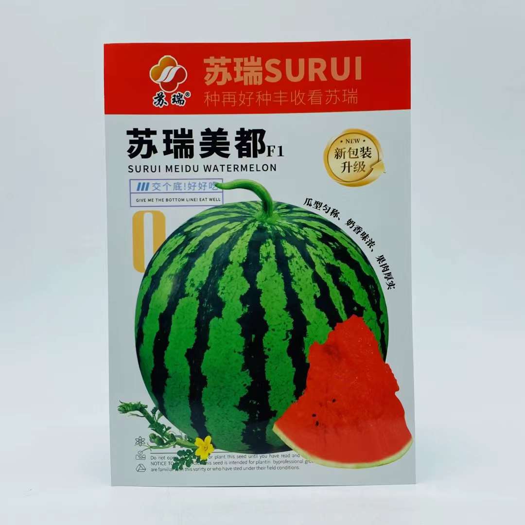 麒麟美都西瓜种子皮薄耐裂少籽超甜脆8424圆西瓜美都西瓜种子籽孑
