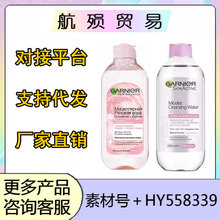 卡尼尔卸妆水眼唇脸三合一温和清洁卸妆液免洗400ml一件代发批发