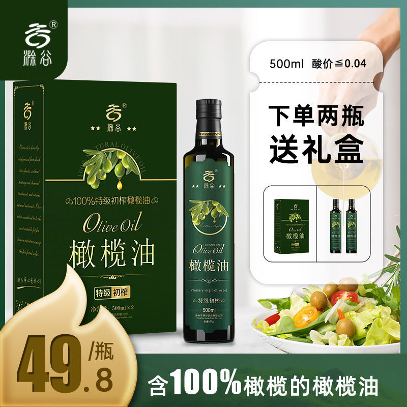 礼盒装橄榄油特级初榨100%纯橄榄家用油食用油西班牙原油进口