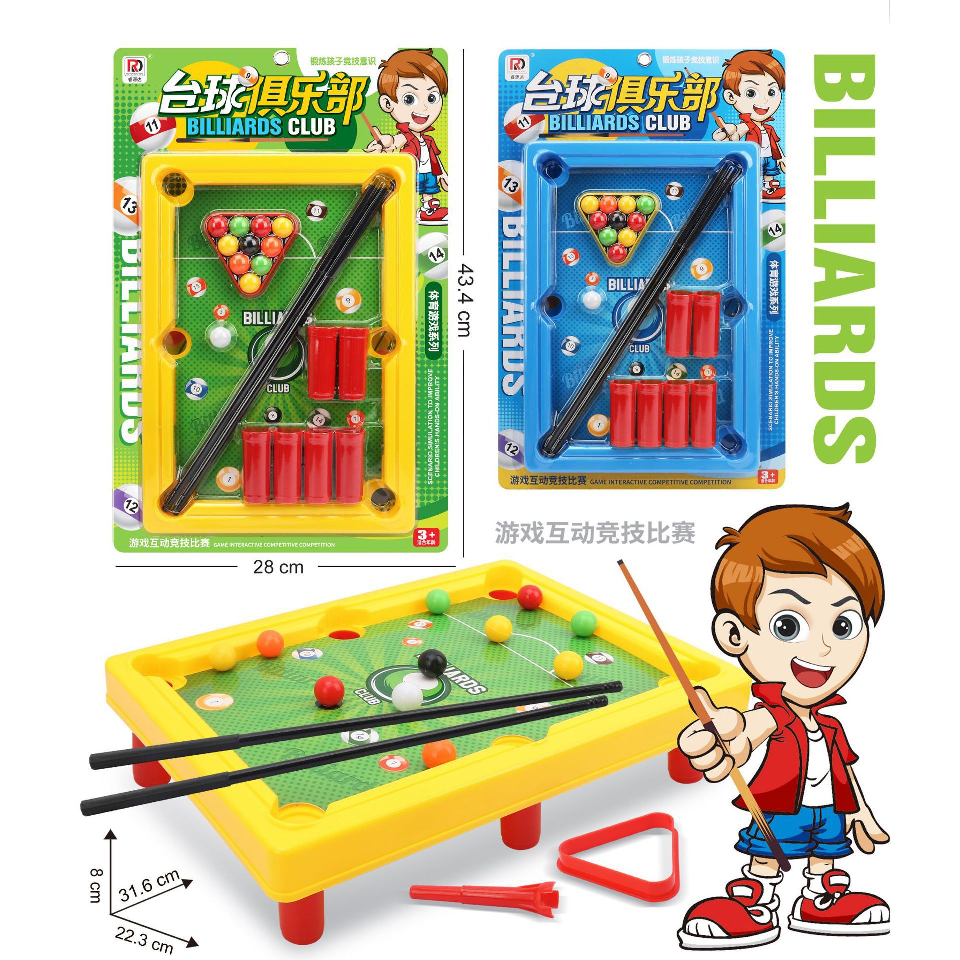 儿童益智仿真台球运动双人对战比赛桌面游戏玩具套装幼儿园礼品