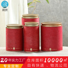 盒境纸罐125g250g500g装红茶绿茶普洱老白茶厂家直供现货空茶叶罐