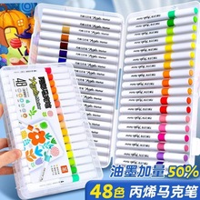 丙烯马克笔水性12色套装24色油漆笔diy陶瓷涂鸦笔颜料记号笔批发