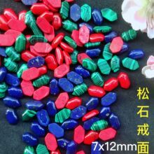 合成松石戒面菱形7x12mm古汉服戒指手链项链耳环镶嵌diy饰品配件