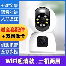 家用无线WiFi智能摄像头手机远程监控对讲室内高清夜视免安装监控