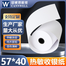 热敏纸57*40收银纸超市小票纸收银小票打印纸 热敏收银纸57*40