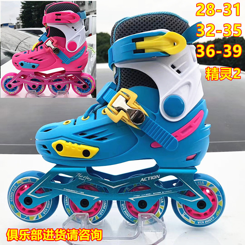 精灵2儿童轮滑鞋可调溜冰鞋直排轮旱冰鞋男女初学-阿里巴巴