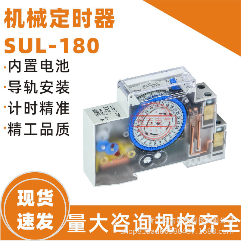 延时工业机械式计时器 带电池自动时控开关定时器160 sul180a