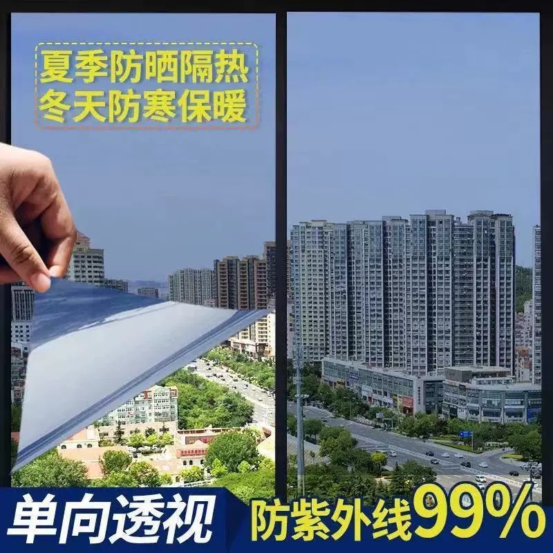 单向透视玻璃贴膜隔热膜防晒玻璃贴纸遮光遮家用太阳膜窗户贴膜玻