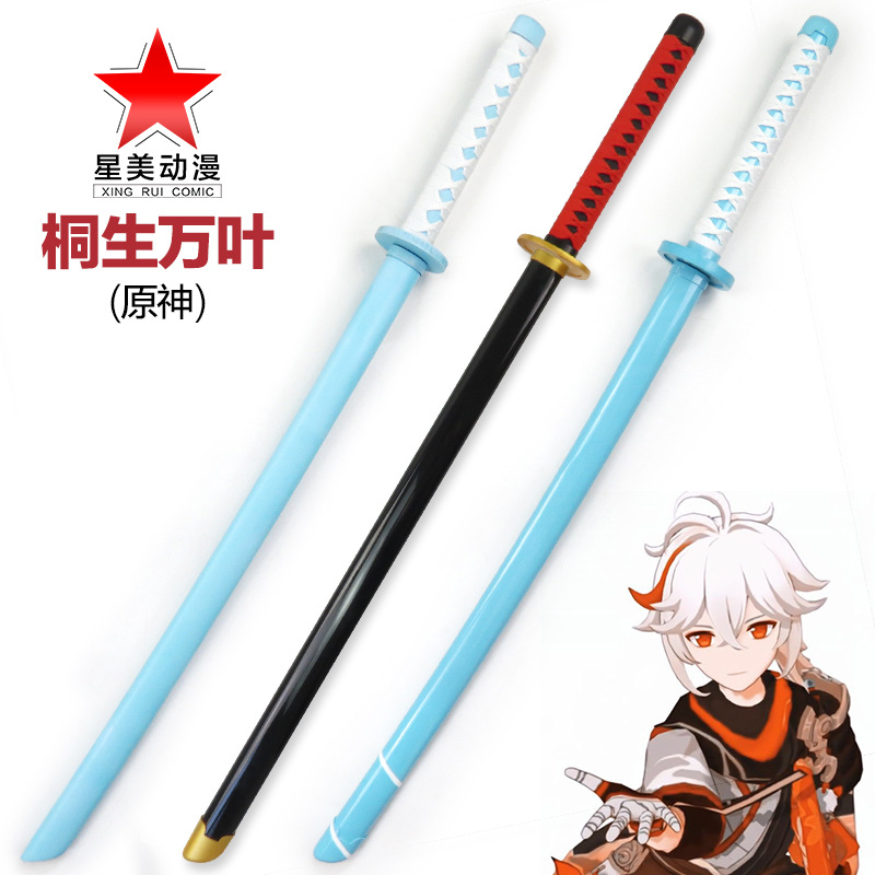 原神 万叶稻妻 枫原万叶 剑武器 cosplay道具服动漫表演 竹木刀