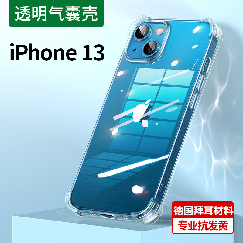 Suitable for Apple 14promax Phone Case Iphone13 Anti-Fall Shell 12 Transparent 15plus Airbag 11 Phone Case