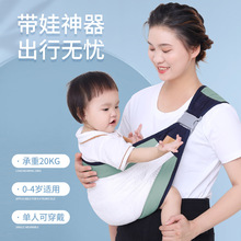 新生儿背带婴儿轻便横前抱式宝宝多功能外出简易儿童孩子抱娃神器