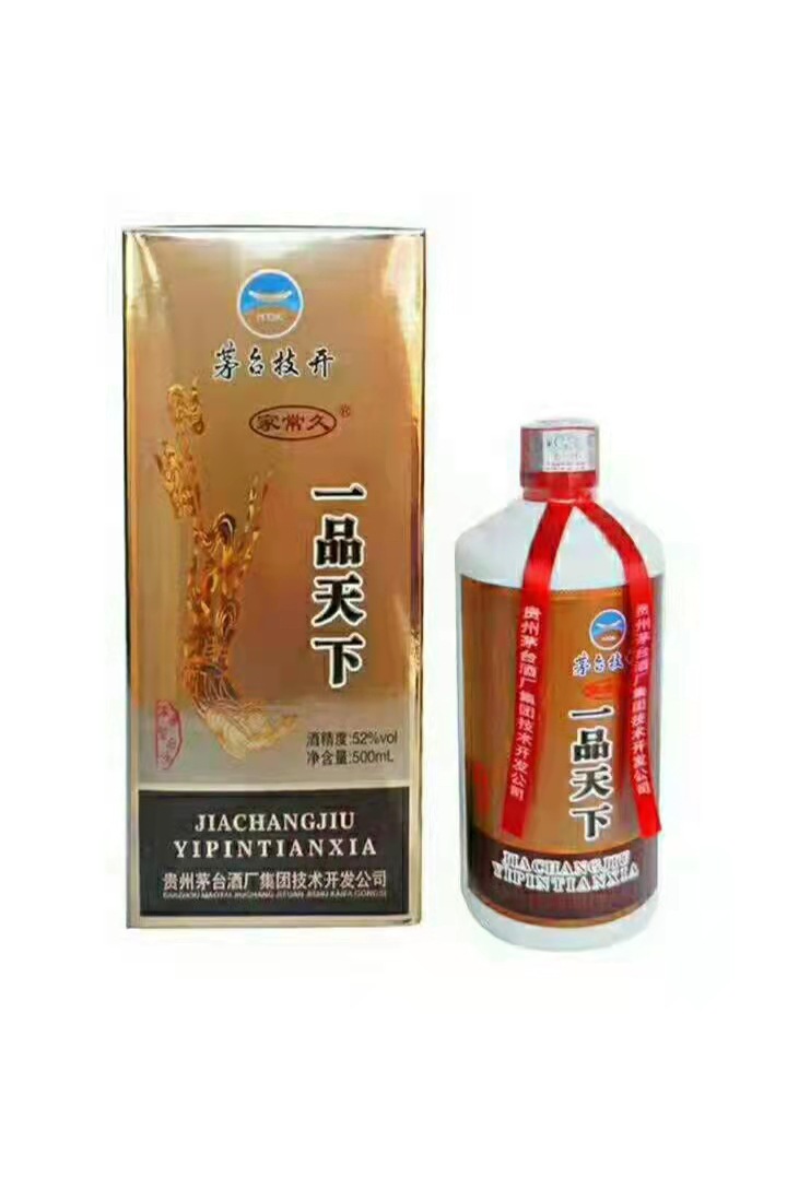 2014年老酒陈酒一品天下52度浓香整箱六瓶礼盒装送礼喜宴特价批发