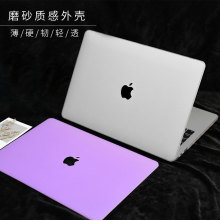 适用macbook外壳苹果笔记本电脑保护套air保护壳case13寸14Pro壳