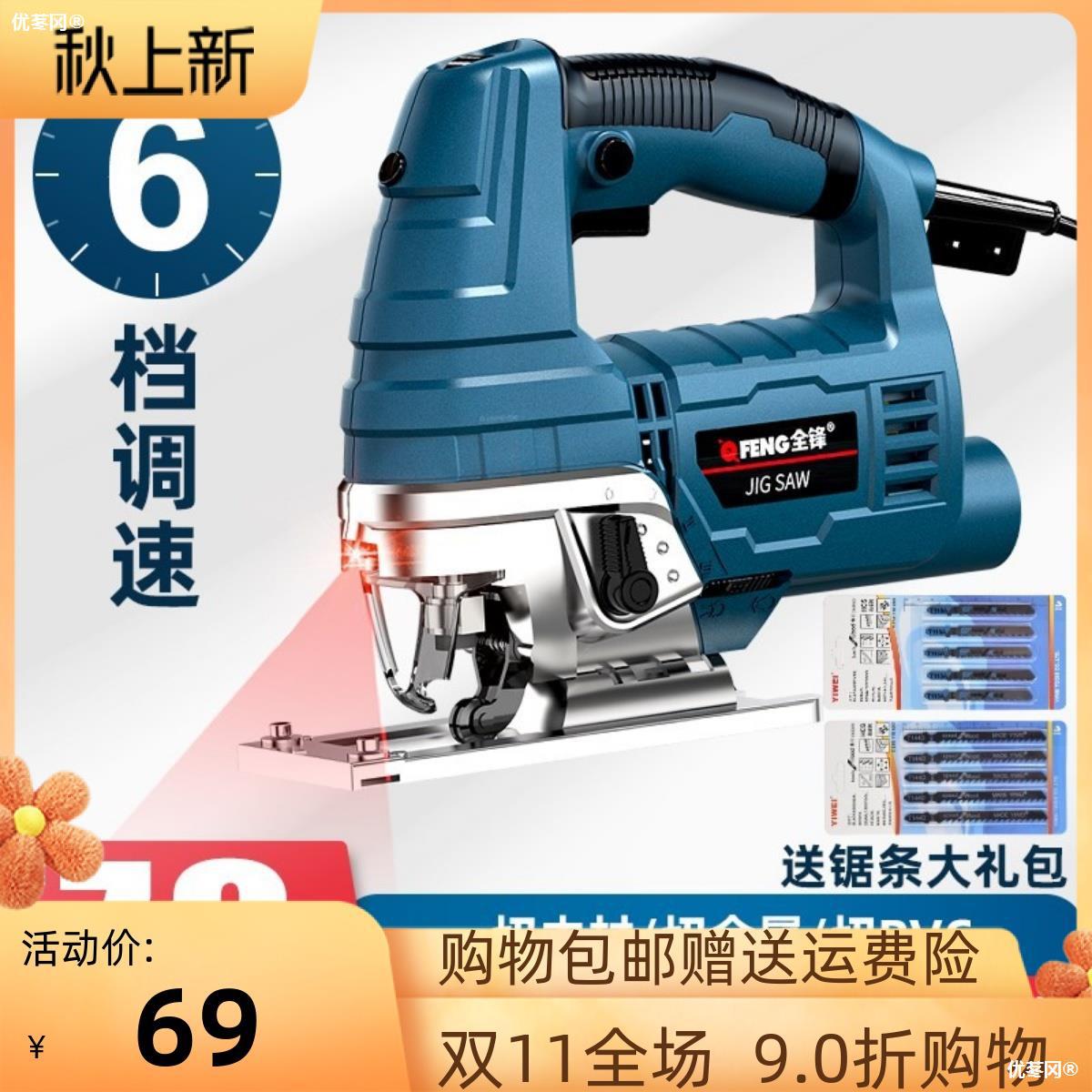 东成电动木工曲线锯手持木板线锯装修工具多功能切割机家用小型电