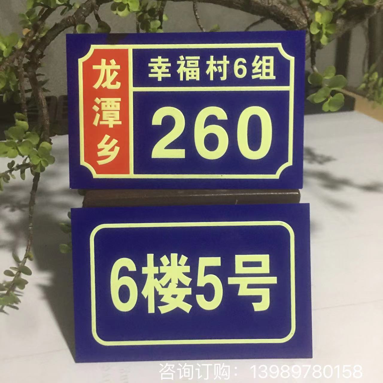 【室号牌】-室号牌厂家,品牌,图片,热帖-阿里巴巴