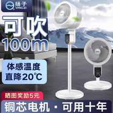 Yangzi杨子空气循环扇2024新款大风力落地电风扇小型桌面家用静音