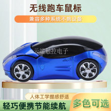 2.4G无线鼠标批发 法拉利鼠标 汽车鼠标 卡通韩版跑车光电鼠